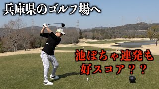 視覚的プレッシャーが襲いかかる。初訪問の滝野カントリー倶楽部 迎賓館コース： 前半