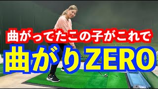 【曲がらない方法大作戦❗️】曲がりまくってたあの子が曲がらんくなったのはこれだ❗️