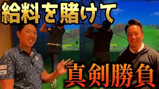 『VSキャディ 浜谷尚人』キャディ費倍を賭けた真剣勝負！下剋上なるか！？