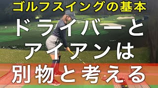 クラブ別の共通点。そして切り替えが必要な事。ゴルフの基本を初級者のひかりちゃんと学ぼう♪