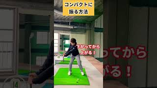 ココで【小指を外す】とクラブは思い通りに動きます