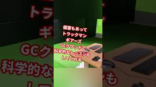 ココめっちゃいいゴルフスタジオだよ