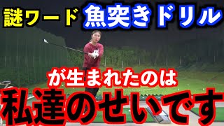 【山本道場の不思議ワードが何故生まれたのか】私達姉妹が原因です👧🏻👩🏻