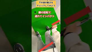 このように下半身を使うと上手くいくよ！！