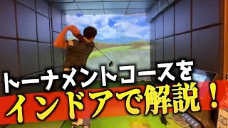 『事前練習ラウンド！？』今年はJPCで予選落ちしないために、インドアでしっかり練習します！