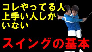 ハーフスイングで７つの技術が手に入ります