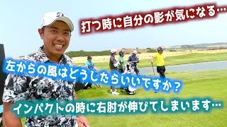 『コメント回答しながら練習ラウンドパート2』貴重なレッスンもあるよ！稲森プロ、木下プロ、竹安プロ