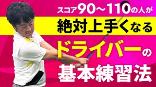 【非力でも250y❗️】まずは正しいスイングのコツを覚えよう✨