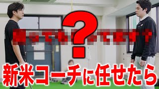 練習で新米コーチにパターレッスン任せたら まさかの神回に【パター 距離感の練習法/浦大輔】