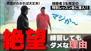 週に７回練習しても全然上手くならない！センスがないわけじゃない！原因はどこに？【あなたは大丈夫？】