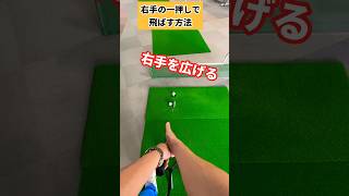 この打ち方わかる人【飛ばし屋】です