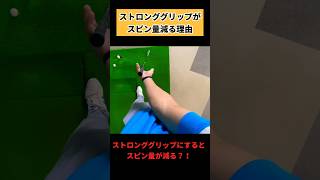 コレ知ってるとスピンコントロールが多少分かるよ