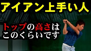 このやり方でアイアン打てば誰でもすぐ調子良くなる！魔法の練習方法を教えます！！