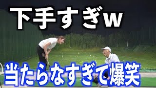 【爆笑】バッティングさせたらほぼ事故動画になりました（笑）