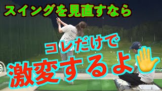 【大きなミスの原因はコレ！！】誰もがヘッドの位置でプレーヤーは感じている！！