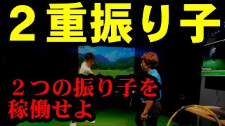 ほとんどの人【この素振り】をやればゴルフ上手くなる！学芸大ゴルフスタジオヘッドコーチ　兼濱開人プロに聞いてみた！