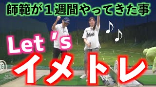 【必見練習！！】イメージトレーニングで師範は何をしたのか？