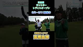 元読売ジャイアンツ 高橋由伸の神ショット