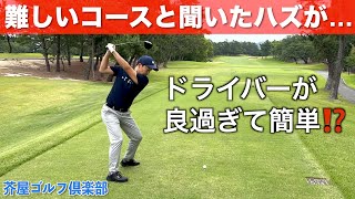 トーナメントコースで珍しく安定プレー！？初ラウンドの芥屋ゴルフ倶楽部：前半
