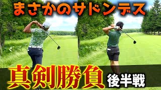 『セガサミーカップ 2023』阿久津未来也プロと真剣勝負 後半戦！白熱した戦いでサドンデスに突入！