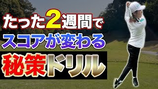 【スイング】プロが教える「みんな直した方がいいと思う癖」とは・・・？反り返りや煽り打ちの方は特に必見！