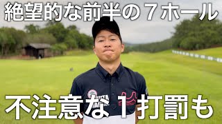 人生初の１打罰からスタート。絶望的な流れの前半から…ABEMAツアー２日目【結果報告】