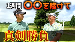 『セガサミーカップ 2023』阿久津未来也プロと1週間〇〇をかけて真剣勝負！6〜8番の3Hマッチ前編