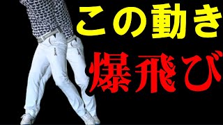 ドライバーは【この脚使い】で【腕を鋭く振り下ろす】ことでスピードが倍増します！腕と足との連動性が飛ばしのポイントです