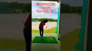 スライスがなくなる4つの注意点