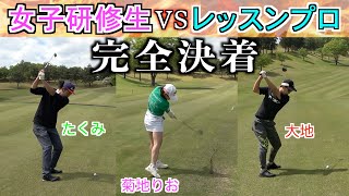 残り３ホールで全員同じスコアの接戦！難関PAR３が待ち構える上がり３ホール【矢板CC】最終話