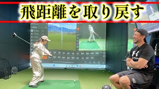 飛距離を取り戻す練習！【ゴルフレッスン】タツローコーチ④