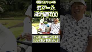 負けたら罰ゲーム！お化け屋敷でまさかの〇〇