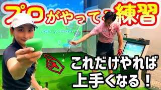 最近のプロ達がやってる練習を教えて！全てのクラブ共通してる、スピン量を増やしてボールを止める！【ゴルフレッスン】武市悦宏プロ②
