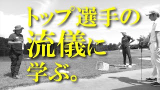 プロテストに受からない？試合でスコアが出ない？ゴルフで結果が出ない人は絶対に見てください