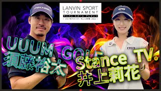 須藤裕太 vs 井上莉花、開幕！これぞ”プロ”なショット盛りだくさんの激闘をお楽しみください！【プロクラス1回戦】【前半】【ゴルフ系クリエイターNo.1決定戦】