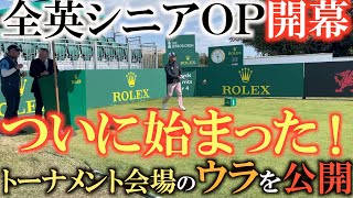 本戦練習ラウンド