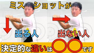 90%以上の人が知らない！芯に当たる左手の使い方✨✨