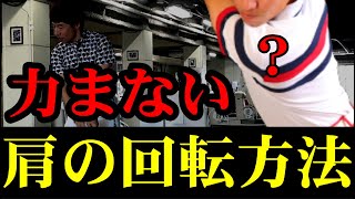 全く力は要りません！リキまず肩を回せばドライバーは驚くほど飛びます！！