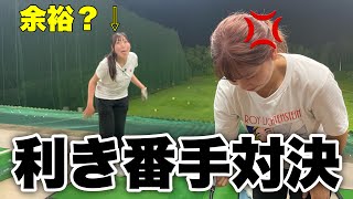 【分からないとゴルファー失格！？】姉妹で利き番手対決‼️👧🏻👩🏻