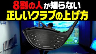 ◯◯してからテークバックをするとヘッドが走って飛ぶ！？スライスも直る正しいクラブの上げ方を解説します。【岩本砂織】【ドライバー】【EENOUR ゴルフレーザー距離計】【イーノウ】