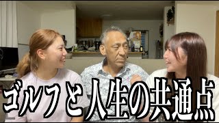 【闘病生活2ヶ月経過】ゴルフをしていた事がこの結果に繋がったのかもしれない話