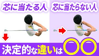 【70歳からでも大丈夫❣️】ヘッドが綺麗に走る㊙️練習法