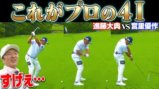 宮里優作VS進藤大典、最終ホールまさかのプレーで決着が！？果たして勝利を手にしたのは・・・！【#3】【進藤がゆく】
