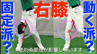 バックスイング【右足曲げるべき？】体の回転・捻転をスムーズに大きくするためのスイングのコツ（HRADA GOLF原田修平プロも解説）