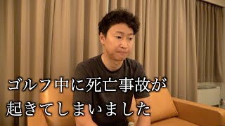 ベテラン競技ゴルファーが猛暑で倒れました。皆さんも十分注意してゴルフをしてください
