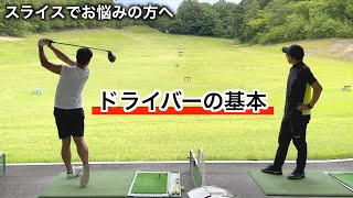 レッスン会の様子を覗き見。スライスで悩む２名のゴルフファーへワンポイントレッスン【愛知レッスン会】PART4