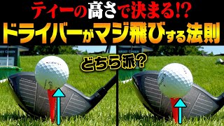 三浦桃香プロが力説！ドライバーを飛ぶようになる”あるコツ”を解説します！【ももプロレッスン】