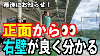 【右壁の作用が良く分かる動画✋】正面からコツを盗め❗️