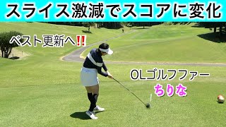 ついこの前まで100が切れなかった2人が大成長。ベストスコア達成ラウンド〜第三話〜