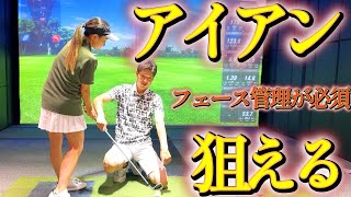 苦手なアイアン！距離を合わせてピンを狙える打ち方！【ゴルフレッスン】奥山ゆうしプロ⑤